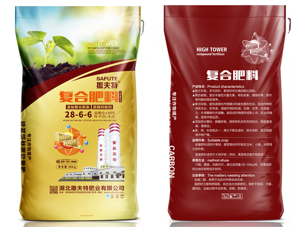 復(fù)合肥料
