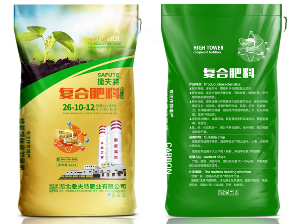 復(fù)合肥料