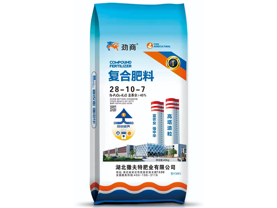 復(fù)合肥料
